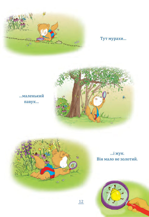 Bobo Sonko. It's nice outside!