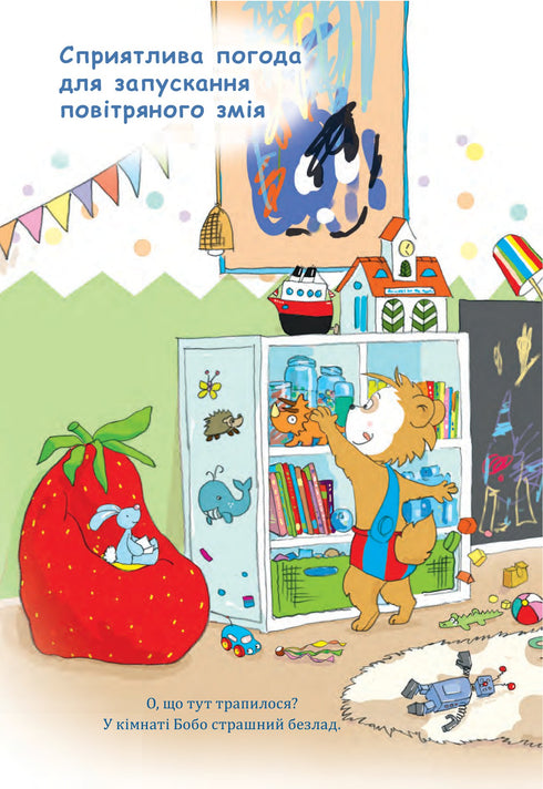 Bobo Sonko. It's fun at grandma and grandpa's!