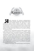 Dei e mostri. Libro 3. L'alba della regina maledetta