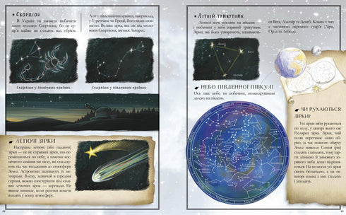 Boys' Book. A textbook for the brave traveler