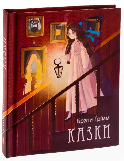 Fratelli Grimm. Fiabe