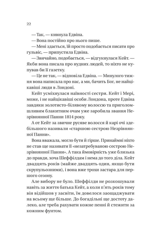 The Bridgertons. Book 2. The Viscount Who Loved Me