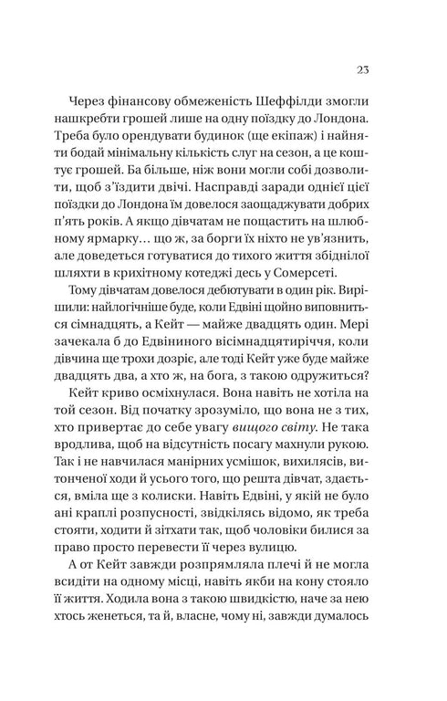 The Bridgertons. Book 2. The Viscount Who Loved Me