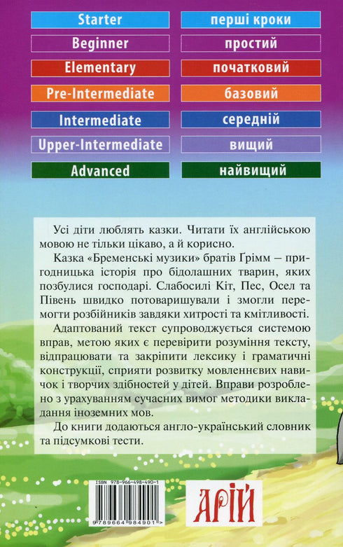 I musicisti di Brema