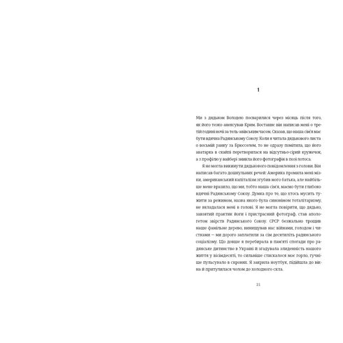 La casa con i galli - 9786178566432