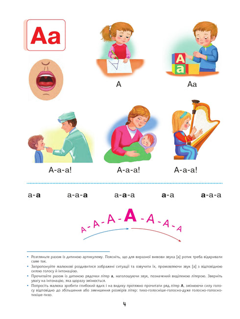 Primer Preschool alphabet