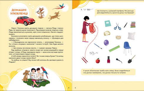 Alfabeto per chi non è indifferente: 1ª classe. Parte 1 - 9789664480205