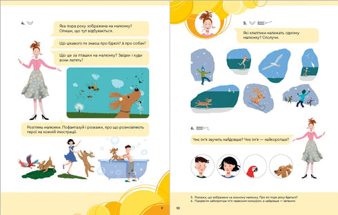 Alfabeto per chi non è indifferente: 1ª classe. Parte 1 - 9789664480205