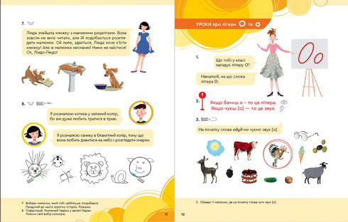 Alfabeto per chi non è indifferente: 1ª classe. Parte 1 - 9789664480205