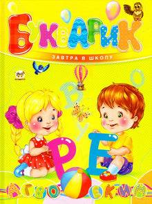 Primer (edizione ucraina)