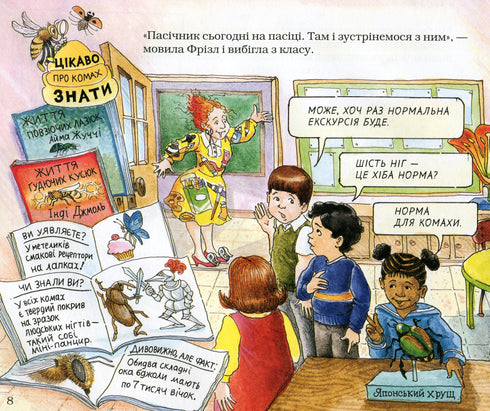 A magical school bus. In the hive