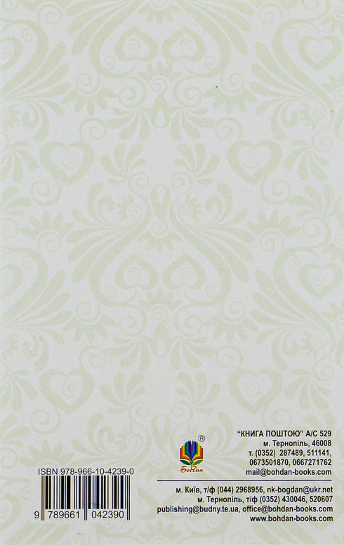 Чарівний талісман