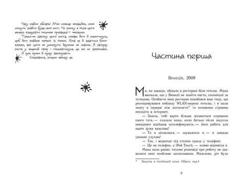 Час магії. Магічна гондола. Книга 1