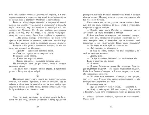 Час магії. Магічна гондола. Книга 1