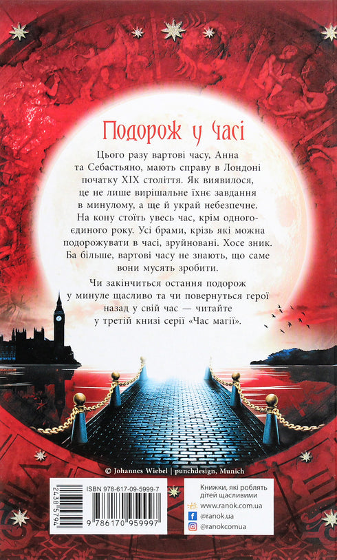 Tempo magico. Porta segreta. Libro 2