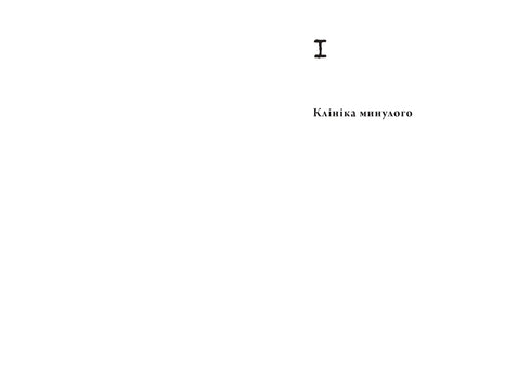 Часосховище