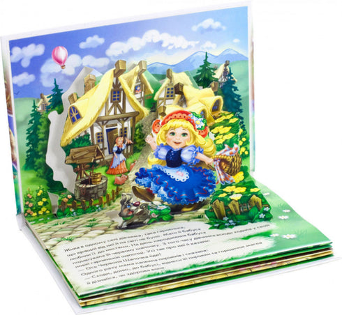 Cappuccetto Rosso. Libro panoramico