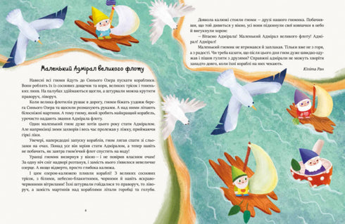 Читаємо перед сном