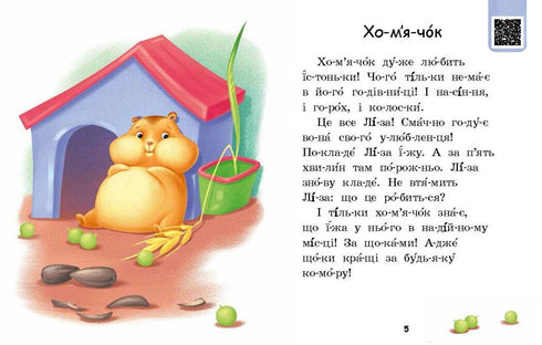 Reading by syllables. Cunning snow. Level 2 - 9789667506933