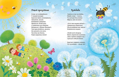 Leggiamo le filastrocche - 9786170999931