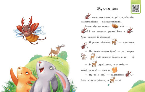 Reading with pictures. Dress for the little sun - 9789667510244