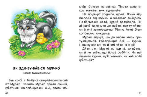 Читання по складах