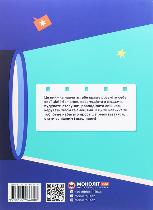 Чого не вчать у школі. Відповіді на найважливіші питання в інфографіці