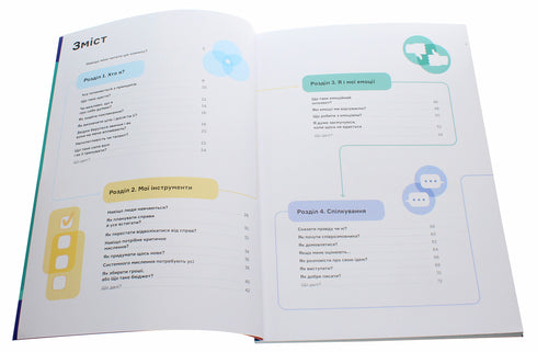 Чого не вчать у школі. Відповіді на найважливіші питання в інфографіці