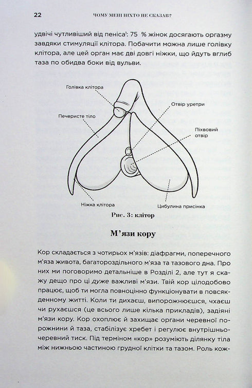 Why Has No One Told Me? How to Protect, Heal, and Nurture Your Body Through Motherhood - 9786178222222