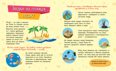 Perché sei così carino? Natura