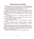 Чотири бажання: оповідання для дітей