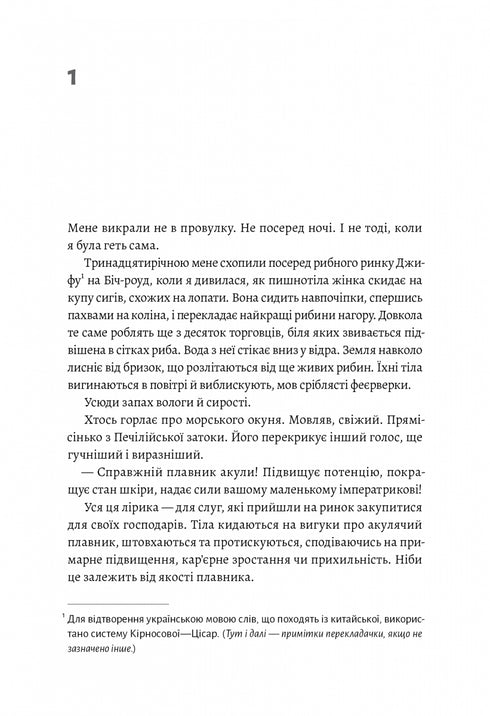 Quattro tesori del cielo