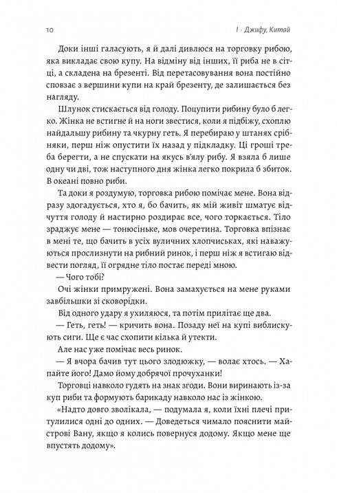 Quattro tesori del cielo