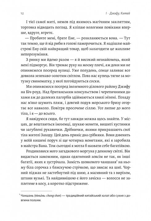 Quattro tesori del cielo