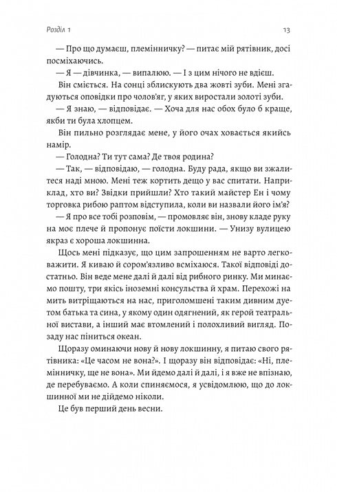 Quattro tesori del cielo