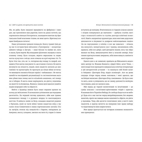 Gift. 14 lessons that will save your life