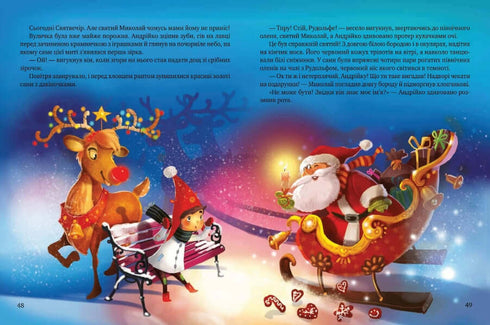 Il regalo di una stella di Natale