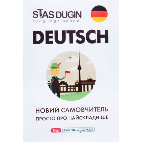 Deutsch. Just about the most difficult thing. New self-taught