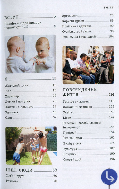 Dizionario visivo tedesco. Immagine per immagine