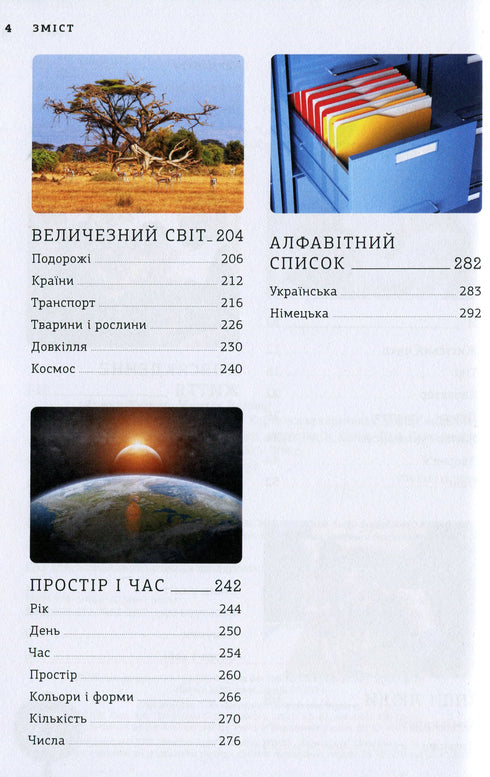 Dizionario visivo tedesco. Immagine per immagine