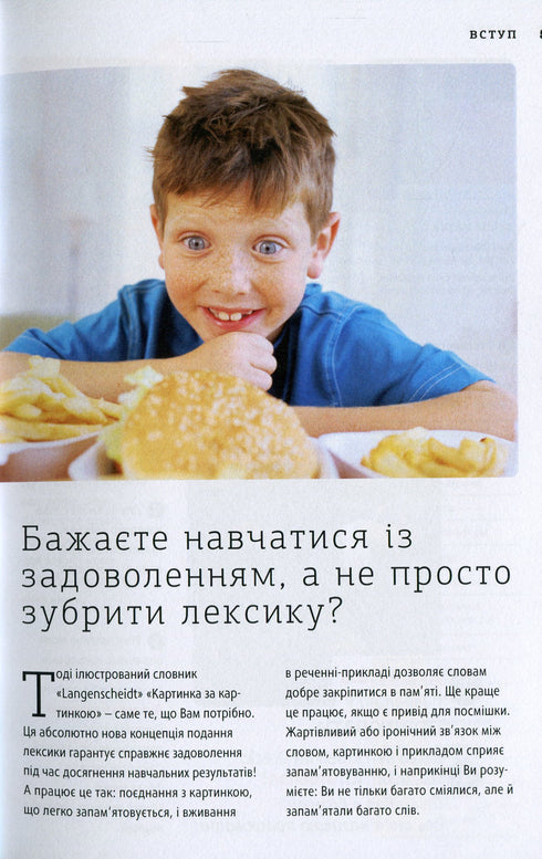 Dizionario visivo tedesco. Immagine per immagine