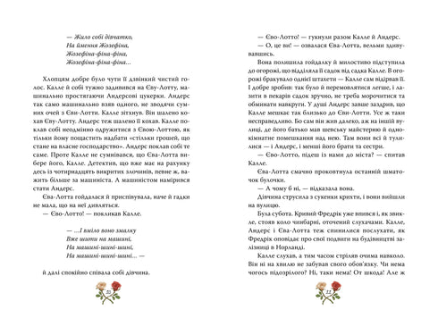 Детектив Блюмквіст здобуває славу