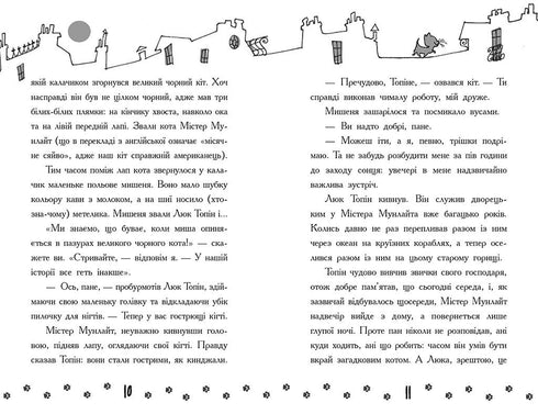 Детективи з вусами. Книга 1. Хто викрав короля кухні?