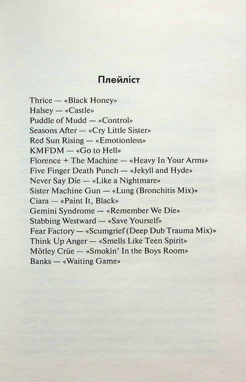 Notte diabolica. Libro 2. Nascondiglio - 9786171508088