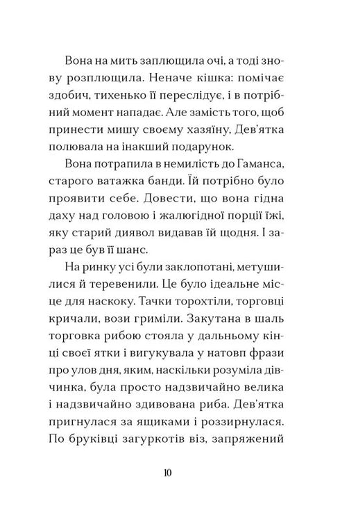 Casa al confine della magia/Sparks Amy - 9789664483367