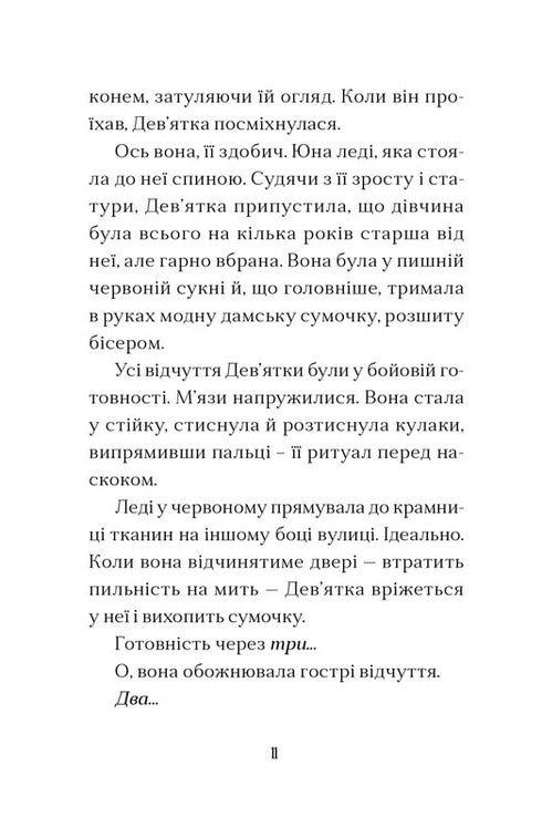 Casa al confine della magia/Sparks Amy - 9789664483367