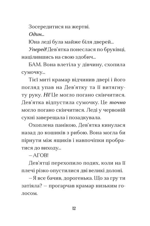 Casa al confine della magia/Sparks Amy - 9789664483367