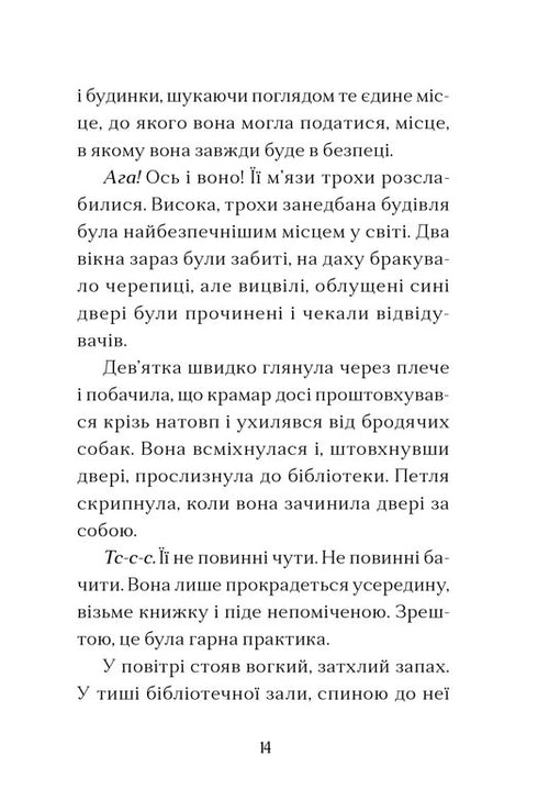 Casa al confine della magia/Sparks Amy - 9789664483367