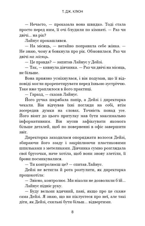 Дім у волошковому морі