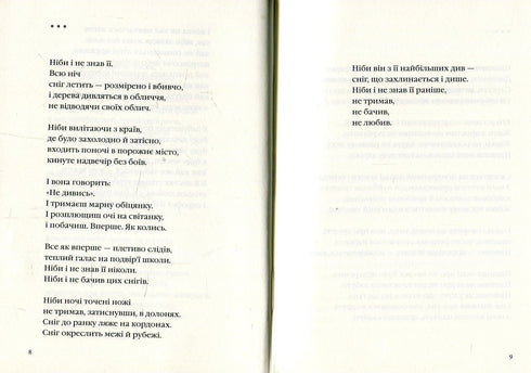 Dinamo Kharkiv - 9786175850657